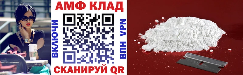 АМФЕТАМИН 97% Грайворон
