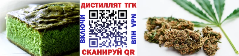 Еда ТГК конопля Грайворон