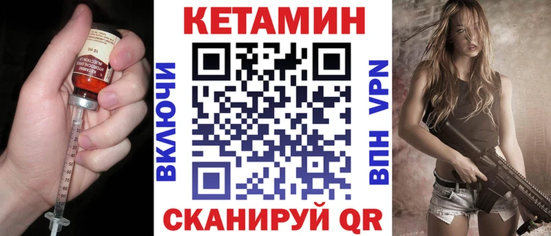 КЕТАМИН ketamine  Грайворон 