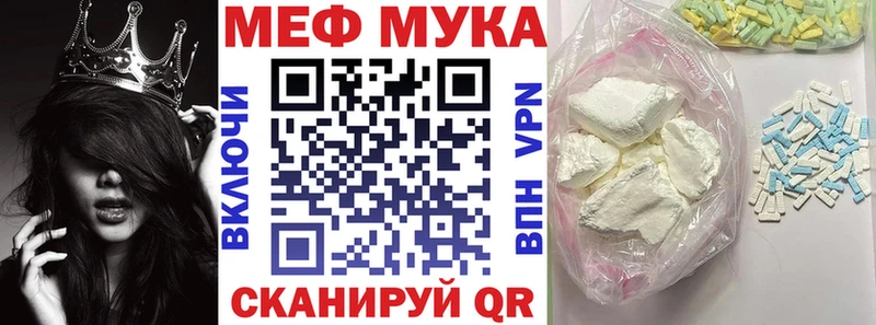 mega ONION  Грайворон  МЯУ-МЯУ кристаллы  что такое  